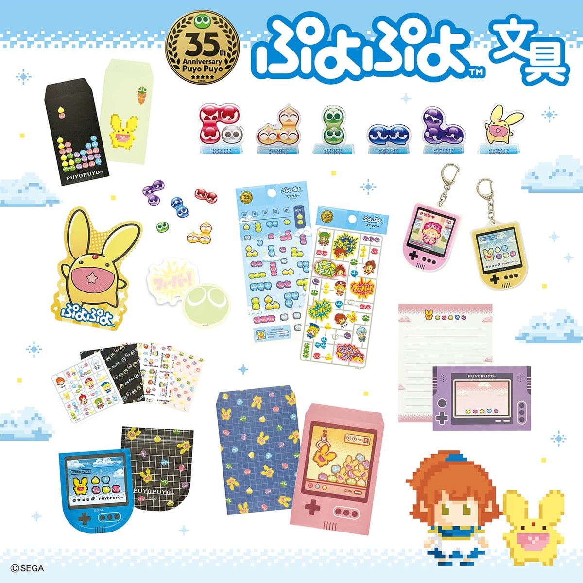 ✨大人気ゲーム、「ぷよぷよ」が文具になって新発売！🎮 2026年に35