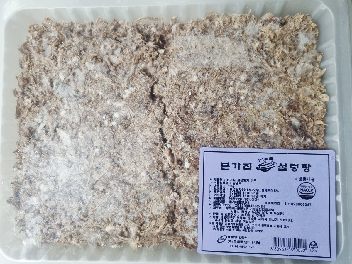 새로산 강아지 간식
삶은 양지를 업소용으로 일케 팔더라구요
향신료 안 들어가고 양지랑 물만 들어갔대서 사봤는데
양지"가루"는 너무 가루라 간식은 무리고
밥에 토핑용으론 좋은 듯
마일로가 환장하고 먹어요

#가족찾는마일로