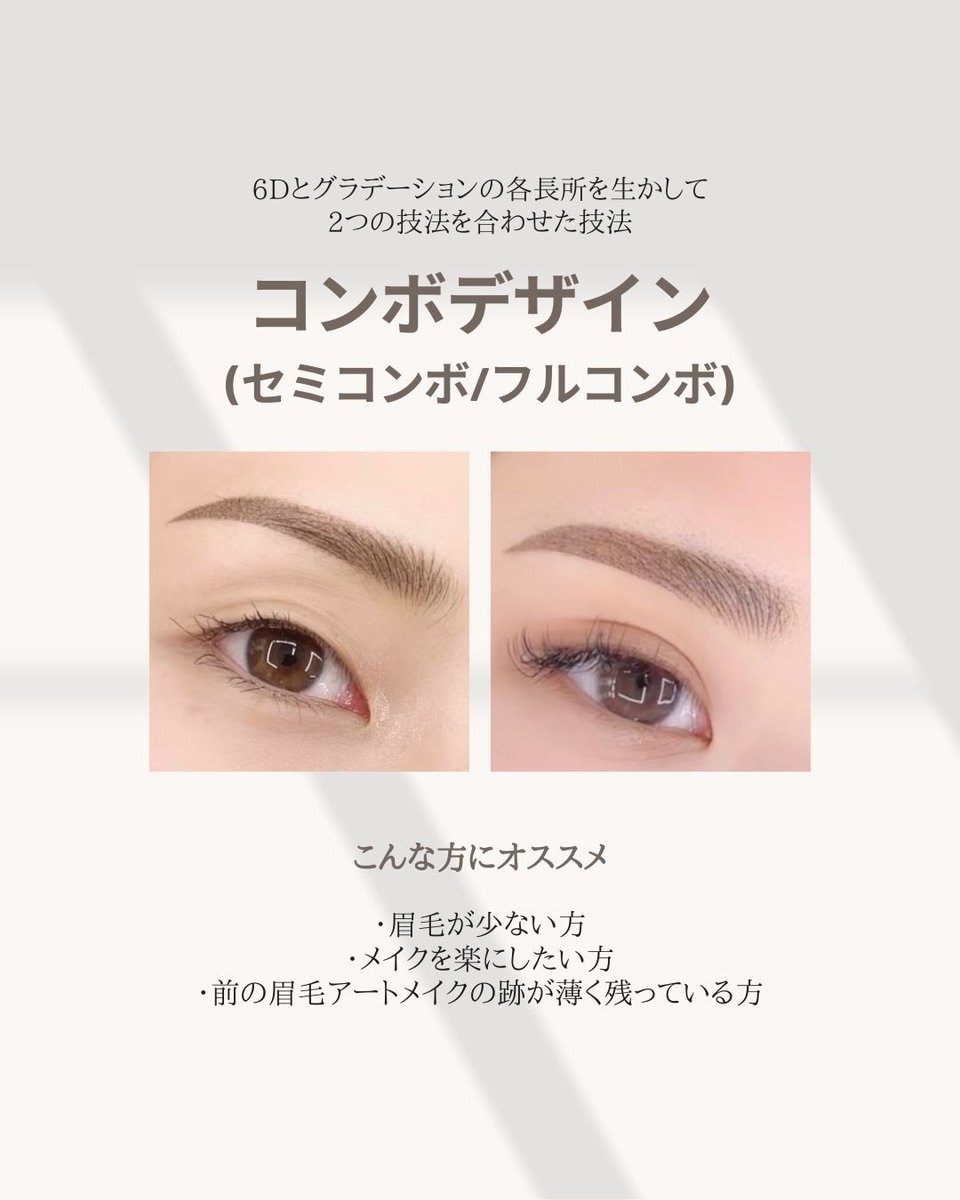 【b.millie】自然な韓国眉毛アートメイク tweet media