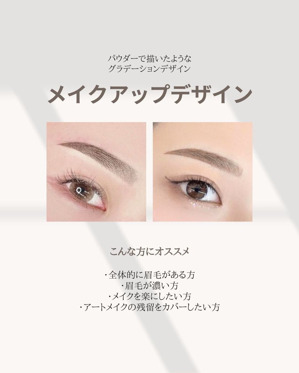 【b.millie】自然な韓国眉毛アートメイク tweet media