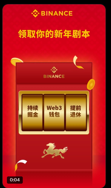 web37yue's tweet photo. @binancezh #币安马上有礼  开工大吉 https://t.co/S9iIJbQJju