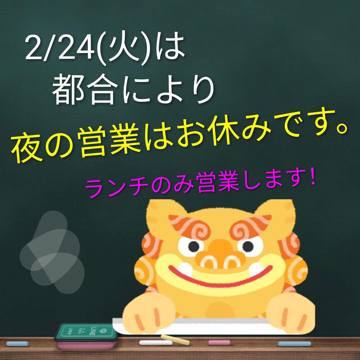 miyaraseimen's tweet photo. はいさーい✨

本日
都合により夜の営業はお休みです！ https://t.co/MyxzylkoTg