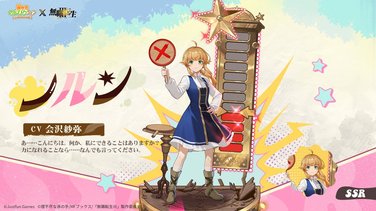 コラボキャラ紹介】⭐✨ 『ノルン』SSR CV:#会沢紗弥 「あ……こんにちは