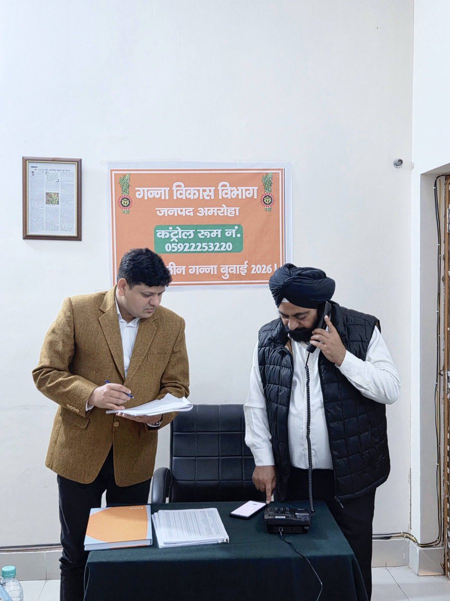 District Cane Officer Amroha tweet media