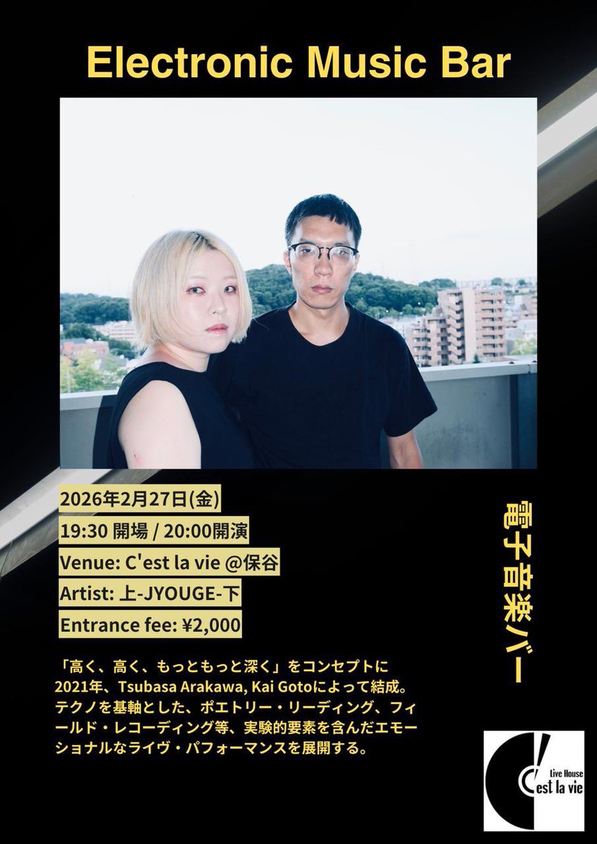 JYOUGE_TOKYO's tweet photo. 【Live】

電子音楽バー 
上-JYOUGE-下 solo show

2.27 (Fri) / 19:30 Open 20:00 Start

Entrance fee: 2,000yen

C'est la vie
東京都西東京市東町3-11-2グランドハイム保谷105 https://t.co/gTwyqmEBAo