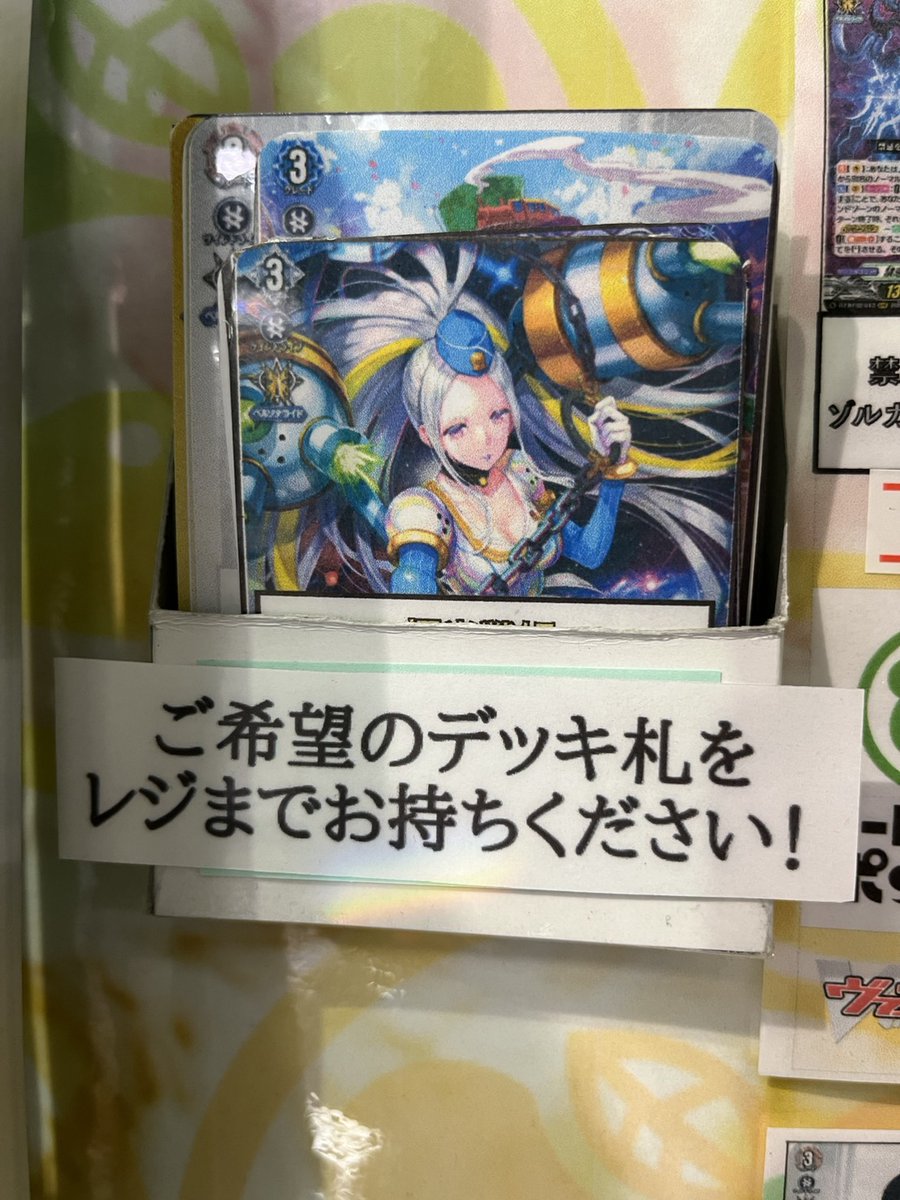 デッキ販売情報】 VGのデッキ販売コーナーのご紹介🎉 🆕加州清光 祝装