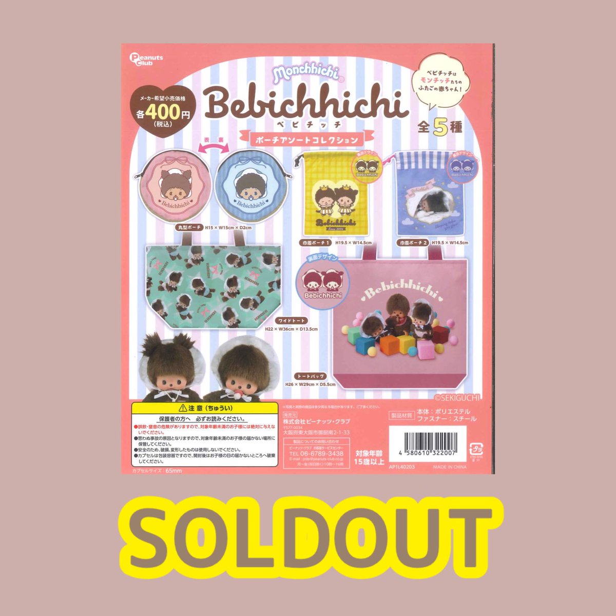 ⚠️完売情報⚠️ こちらの商品は、大変ご好評につき完売いたしました