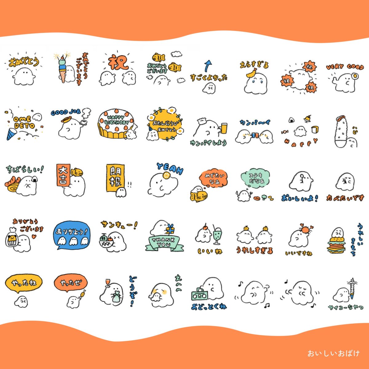 おいしいおばけ👻 (@oishiiobake) / Posts / X