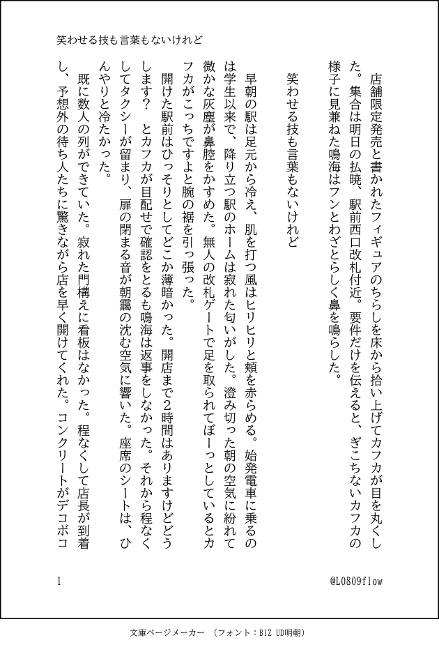 L0809flow's tweet photo. 笑わせる技も言葉もないけれど（1/2）
※鳴ｶﾌ https://t.co/97AyD2OhlL