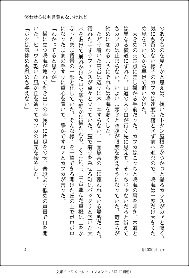 L0809flow's tweet photo. 笑わせる技も言葉もないけれど（1/2）
※鳴ｶﾌ https://t.co/97AyD2OhlL