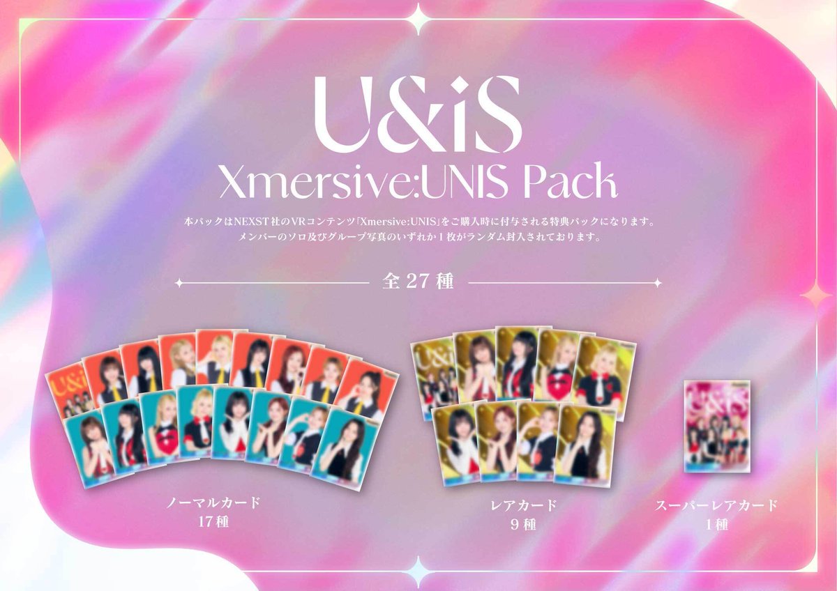 UNIS OFFICIAL JP tweet media