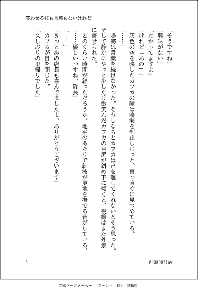 L0809flow's tweet photo. （2/2） https://t.co/KualLVt2dP