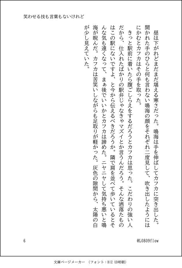 L0809flow's tweet photo. （2/2） https://t.co/KualLVt2dP