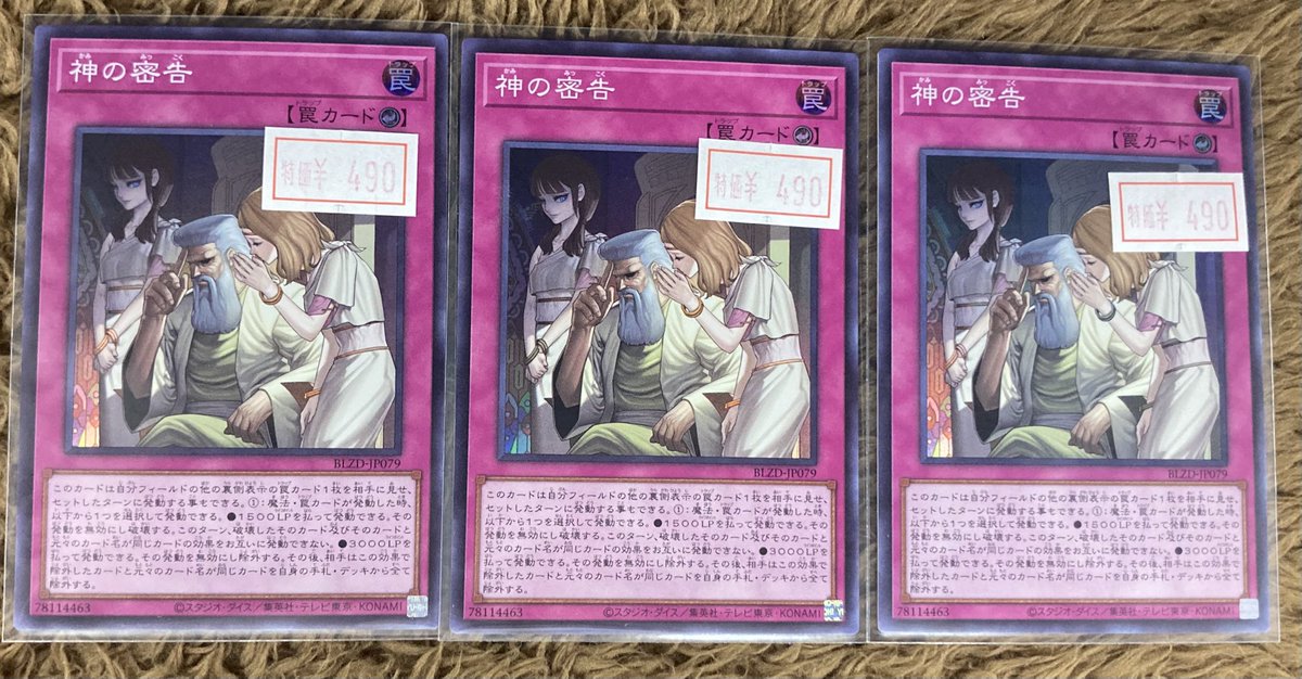 ◤￣￣￣￣￣￣￣￣◥ 🟤#遊戯王OCG🟤 ︎︎🉐特価情報🉐 ◣______