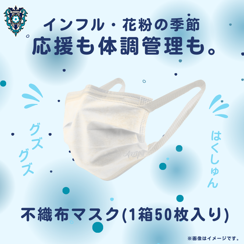 アビスパ福岡 グッズ担当 (@avispa_goods) / Posts / X