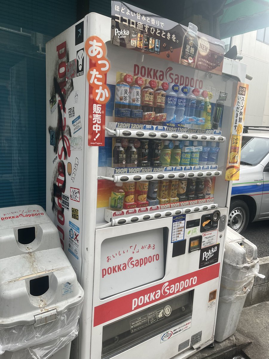 タバコ屋の自販機使えた
