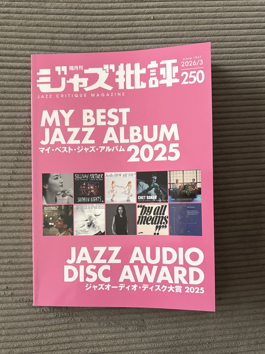 ジャズ批評』No.260「MY BEST JAZZ ALBUM 2025」のアンケートに回答