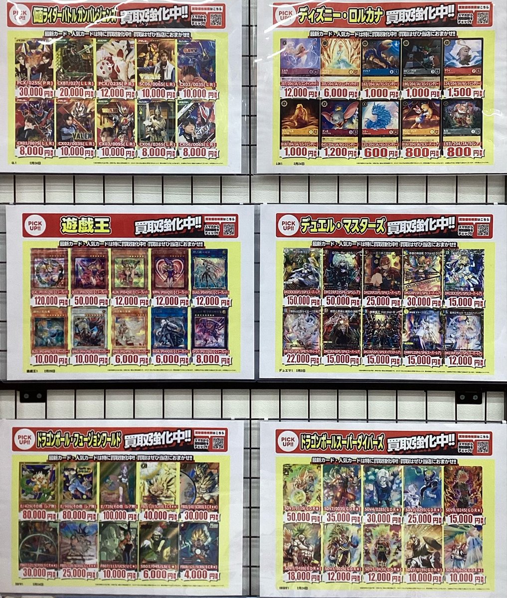 デュエマ #遊戯王 #ポケモンカード #ワンピースカード #ドラゴンボール