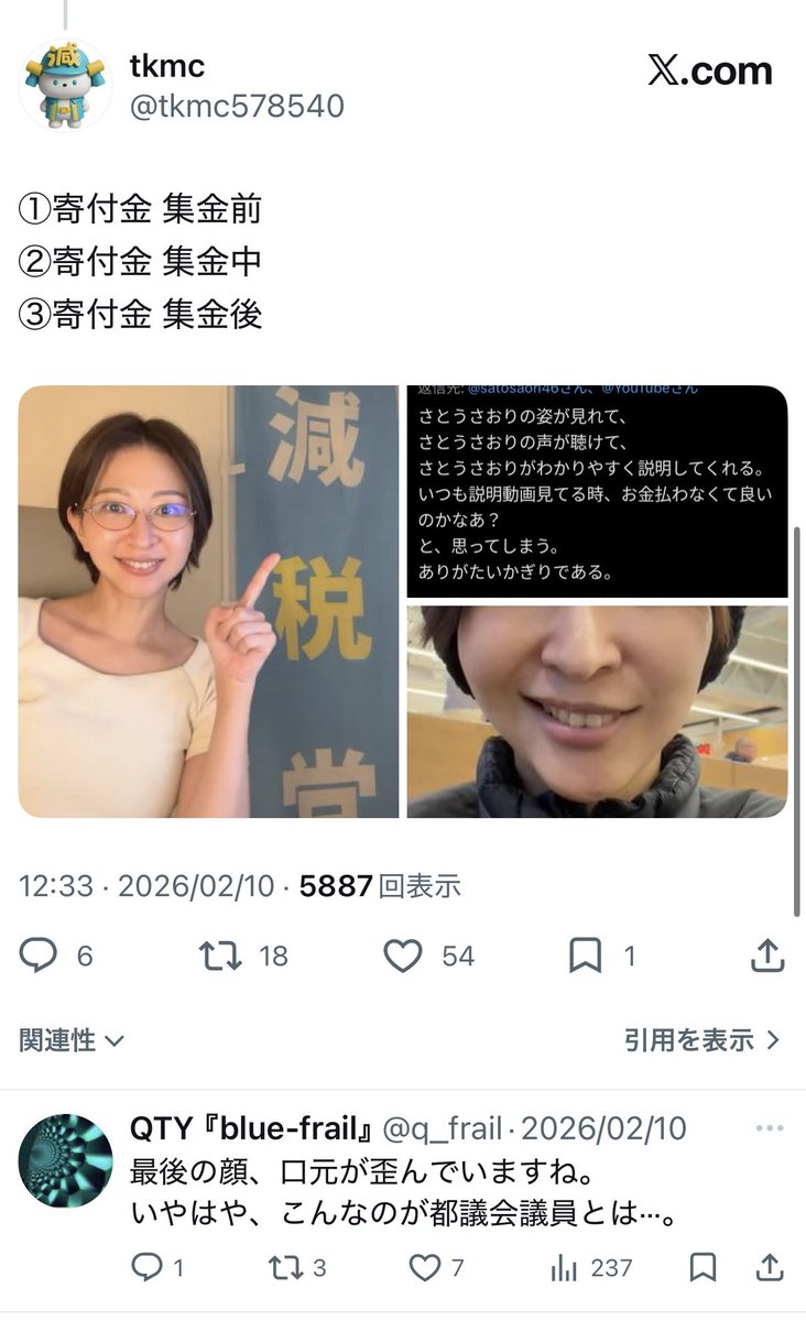 satosaori46's tweet photo. 事実無根の悪質なデマを拡散する人を
さっと見てみたら

某政党関係者
元厚労省官僚

など
分かりやすいなと思いました

ちなみに
悪質なデマを流す人達は
定期的に私の口元が歪んでいる写真を
好んで使います

たしかに
悪そうな顔してますが

顔面神経麻痺の後遺症です
気が緩むと歪んでしまいます https://t.co/DW6wIEvlMS