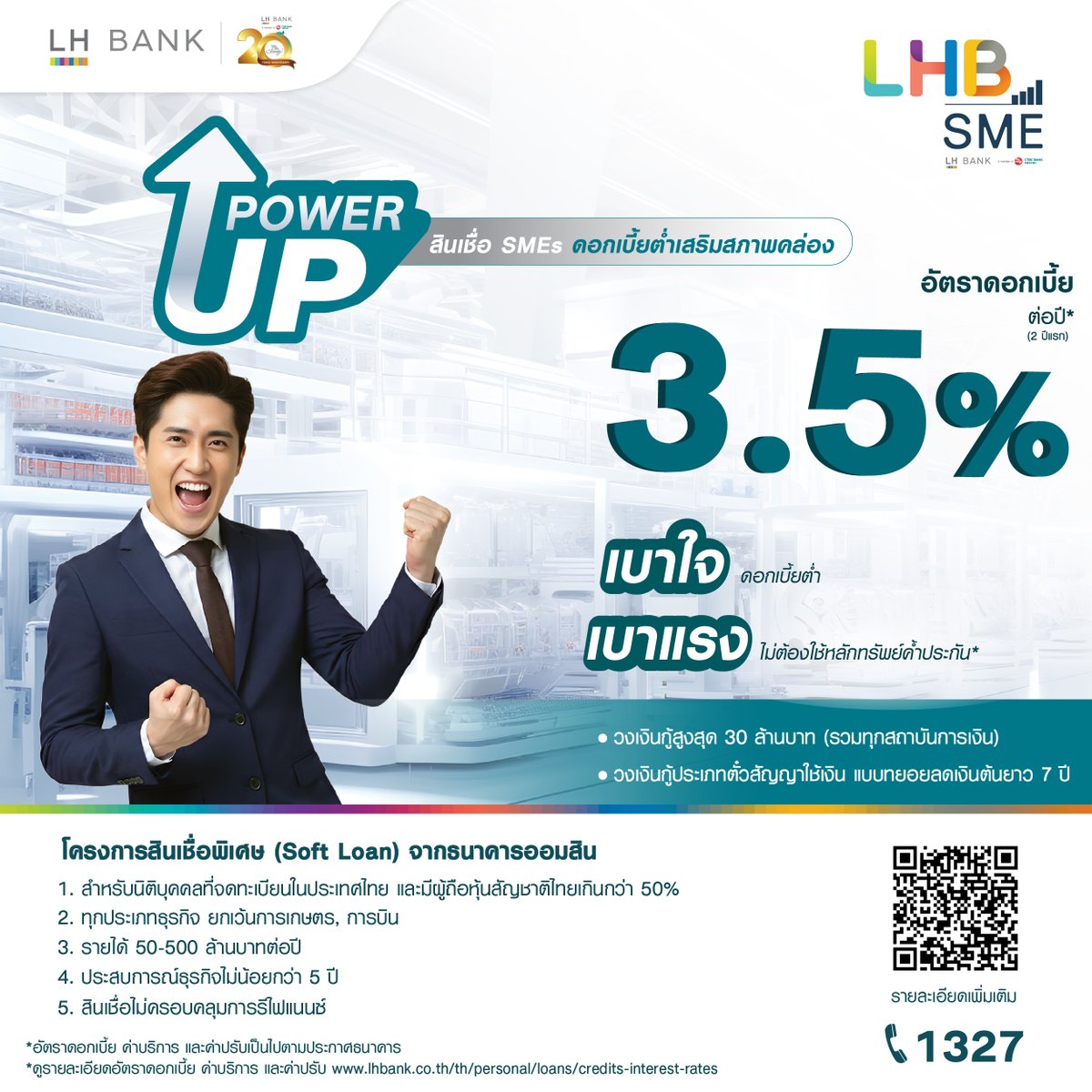 LHBank_Official's tweet image. #LHBSME #PowerUp
#สินเชื่อSMEs ดอกเบี้ยต่ำเสริมสภาพคล่อง
โครงการสินเชื่อพิเศษ (Soft Loan) จากธนาคารออมสิน์

รายละเอียด : lhbank.co.th/th/sme/product…

*อัตราดอกเบี้ย ค่าบริการ และค่าปรับ เป็นไปตามประกาศธนาคาร