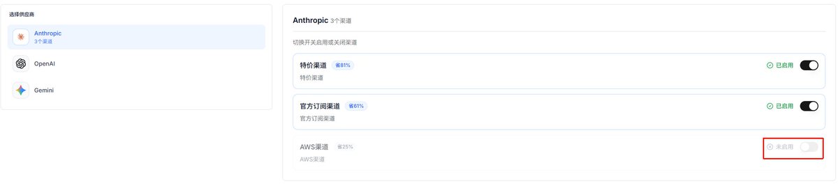 otto_bulk's tweet photo. 春节基本上都在用这个第三方服务，确实很稳定，关键真白菜价格1.75的1折就是毛毛钱了，常规编程和openclaw复杂任务使用起来都相对安心，大家感兴趣的可以试试https://t.co/UAEZXelo1O
#AI #vibecoding #claudecode https://t.co/UIthlk1gOf