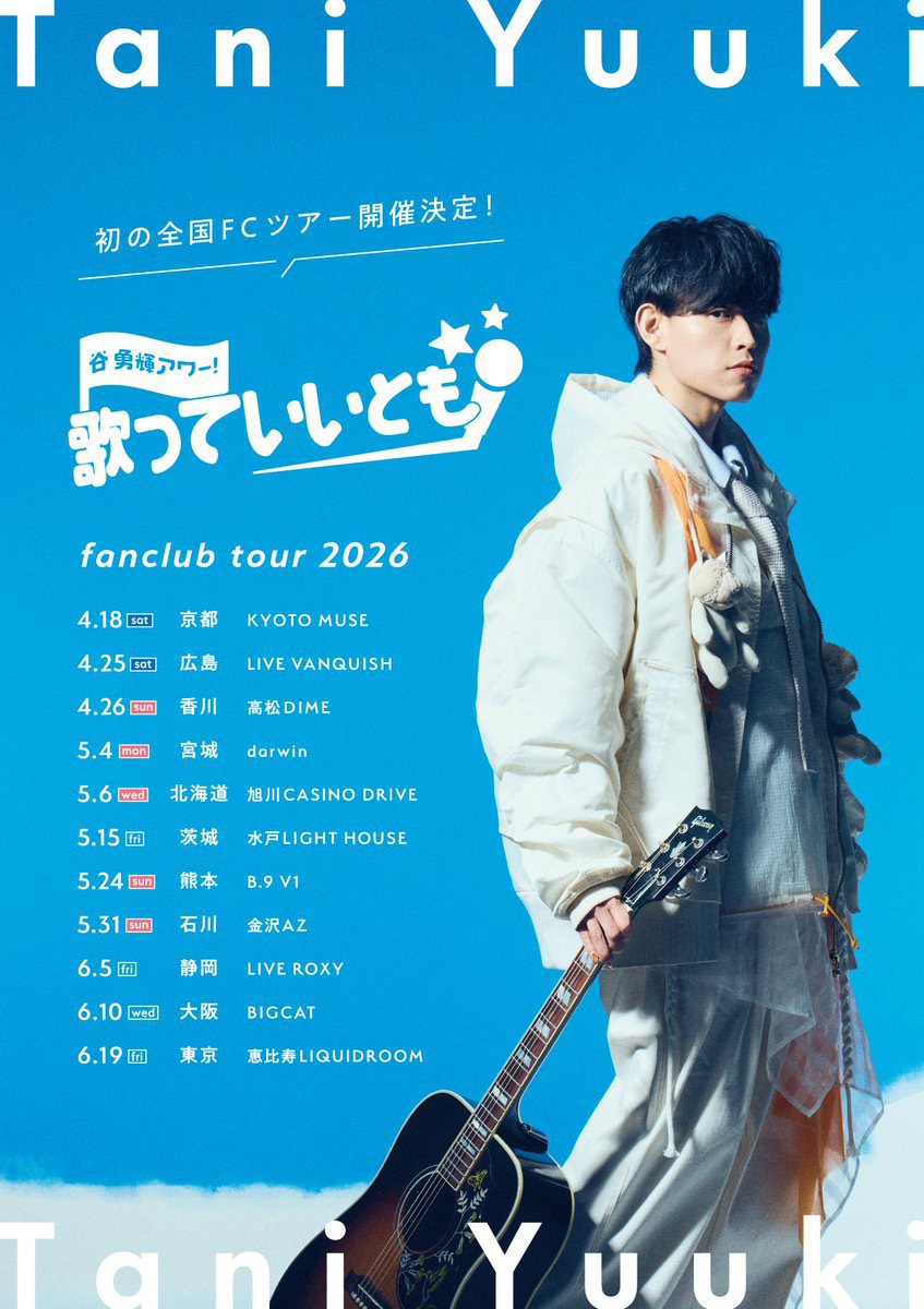 Tani Yuukiのstaff♨️ (@taniyuuki_staff) / Posts / X