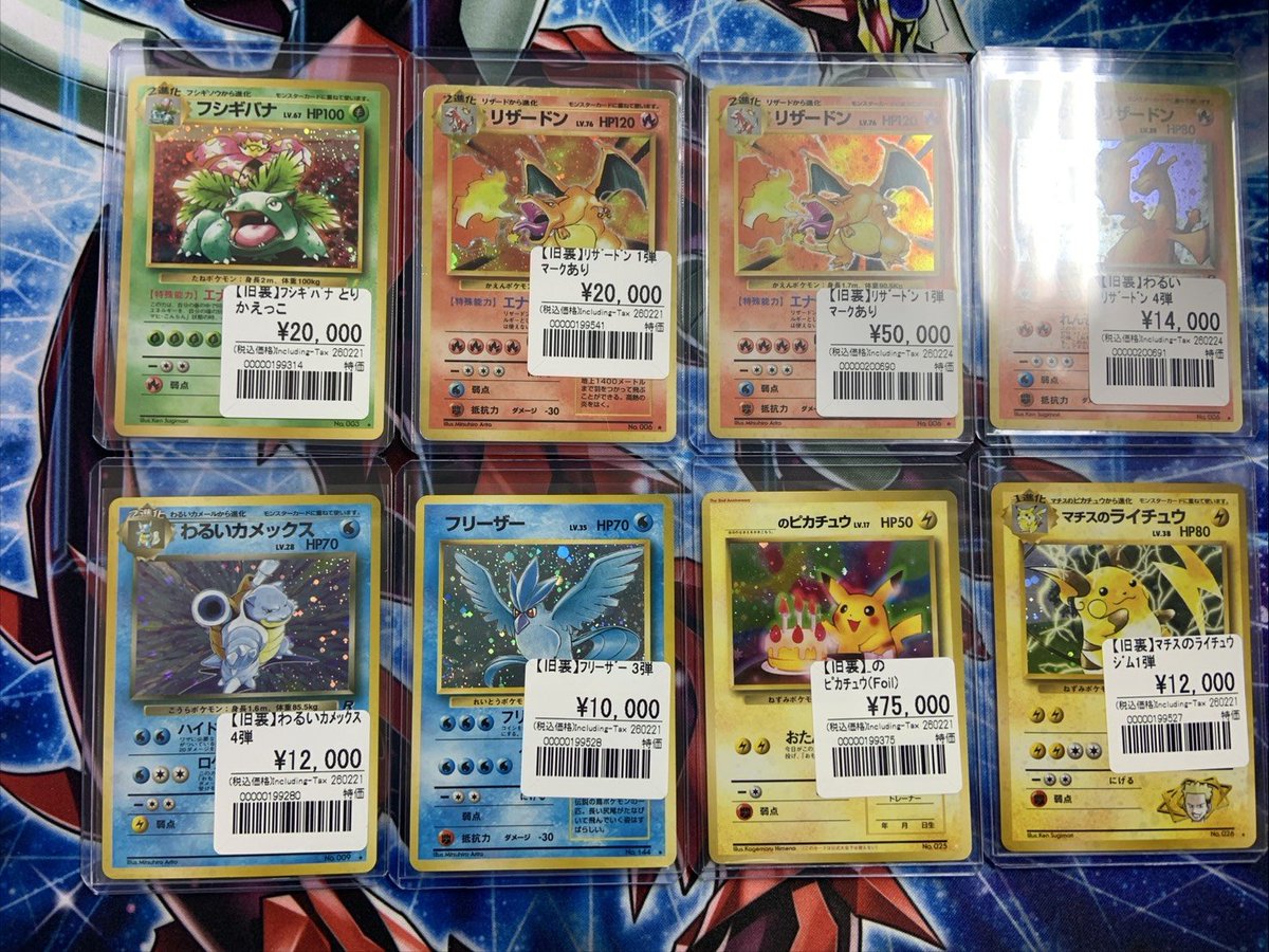 ポケカ】 旧裏高額カードを新入荷コーナーに品出ししました！！ ひかる