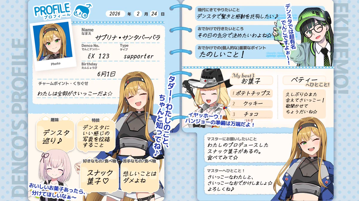 駅メモ！公式 on X: 