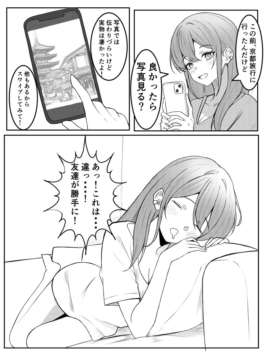 旅行写真を共有したい
家庭教師の先生 
