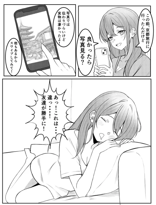 旅行写真を共有したい
家庭教師の先生 