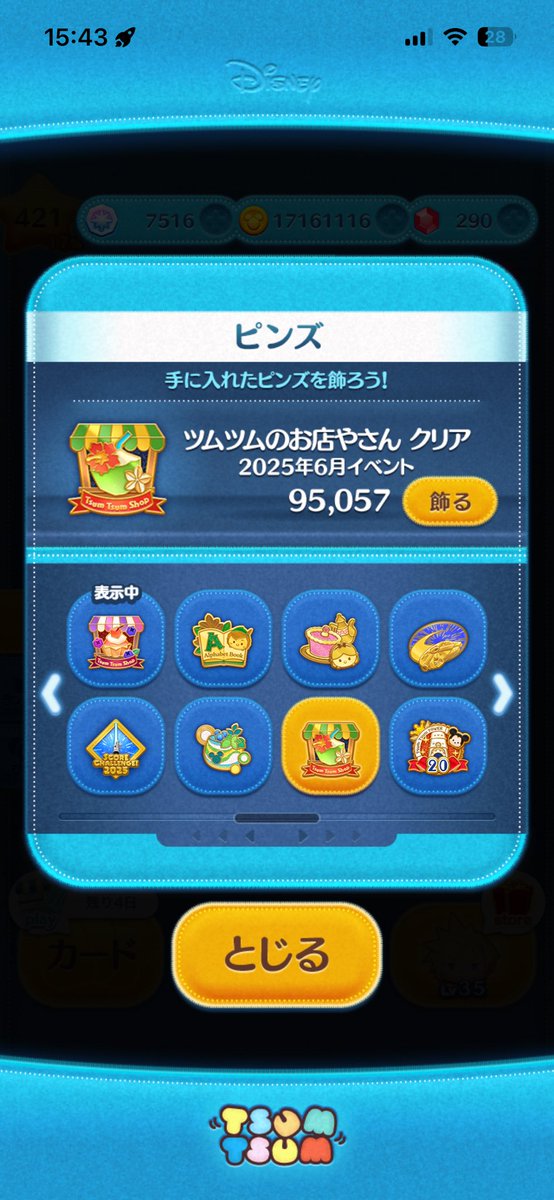 ナミネ