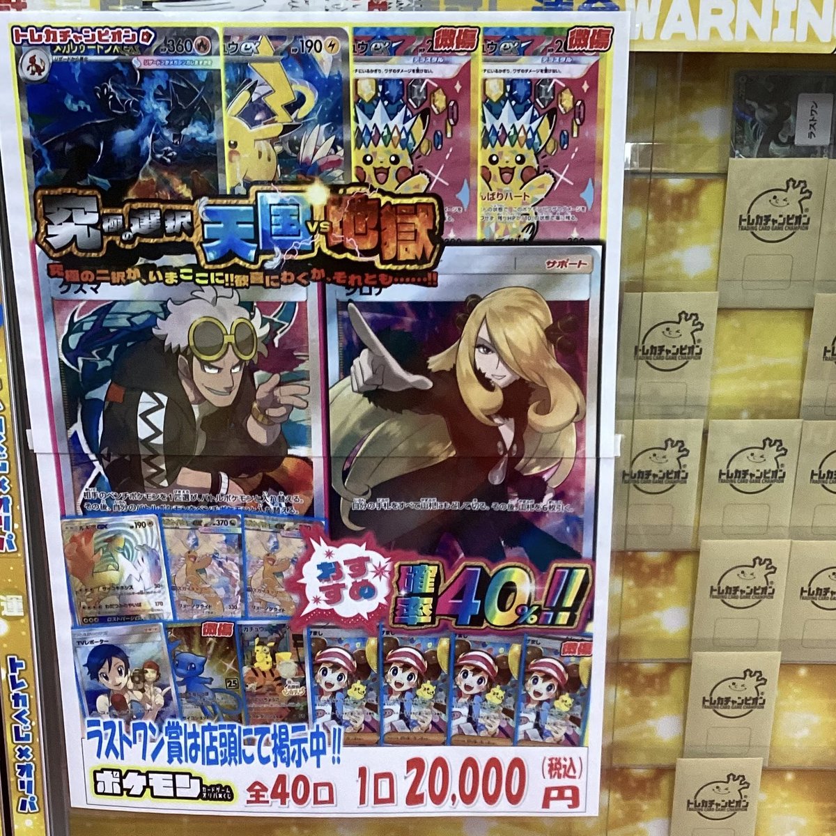 🍀くじ情報🍀 ⭐️#ポケカ 2️⃣0️⃣0️⃣0️⃣0️⃣円くじ販売中です