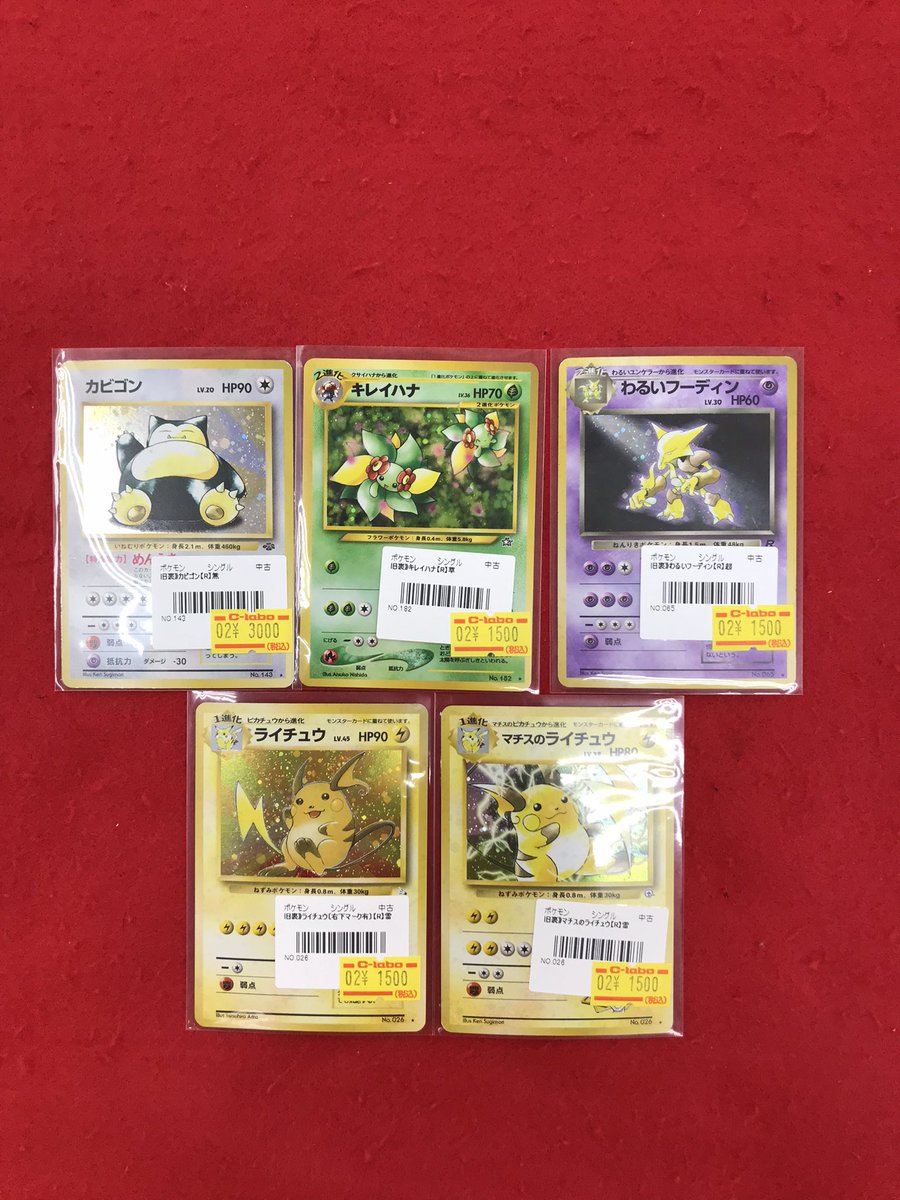ポケモンカードゲーム 入荷情報】 こちらの商品入荷しました！！ 状態