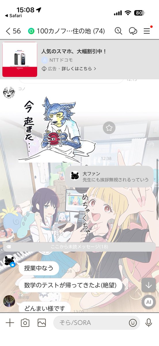 Post by そら/ sora on X: 最高すぎる