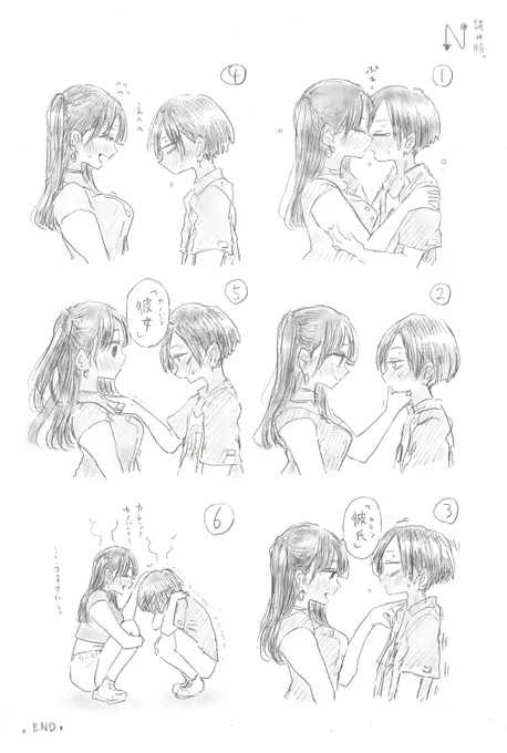 「彼氏」「彼女」(再掲加筆)
#僕ヤバ 