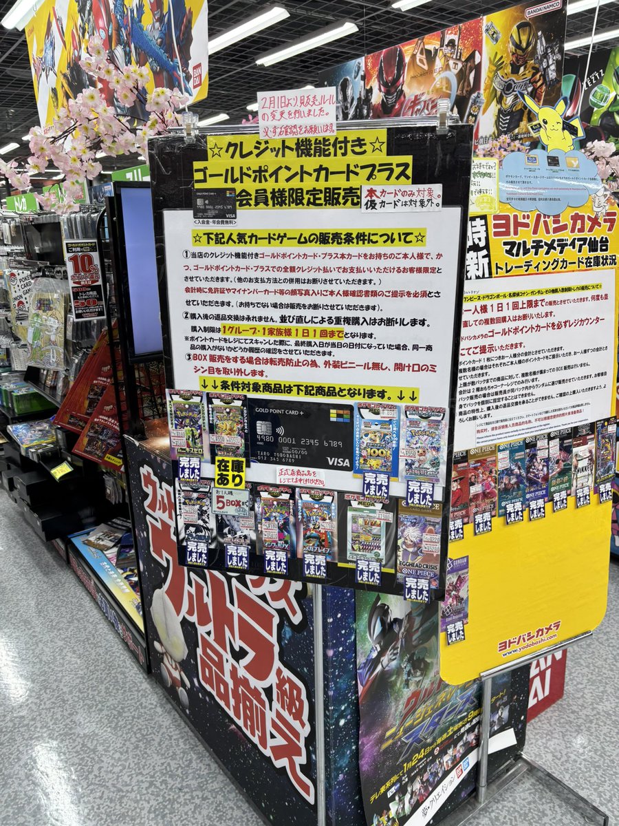 現在のヨドバシ仙台！ メガドリーム5BOX！ 並びなし😊 フォロワー様