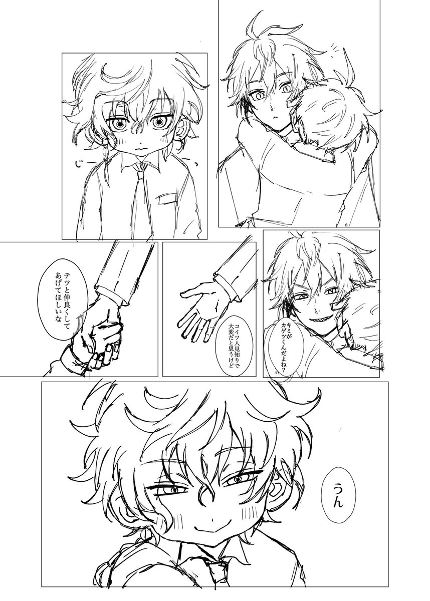 兄弟パロのラフ
※ショタ 