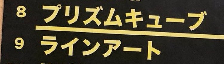 这是个卷小面 tweet media