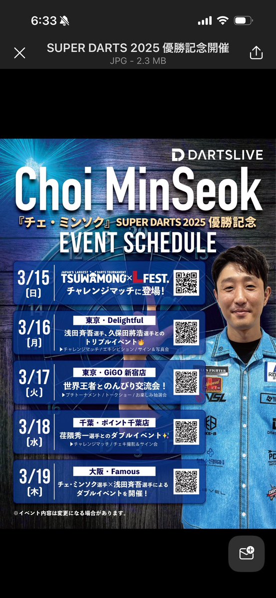 ポイント千葉店(12時〜翌5時迄営業) tweet media