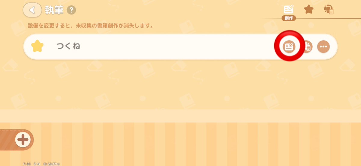 ynpch_y's tweet photo. @shihonn54 確認したらできたよ！！ https://t.co/bQBHDWE1Er