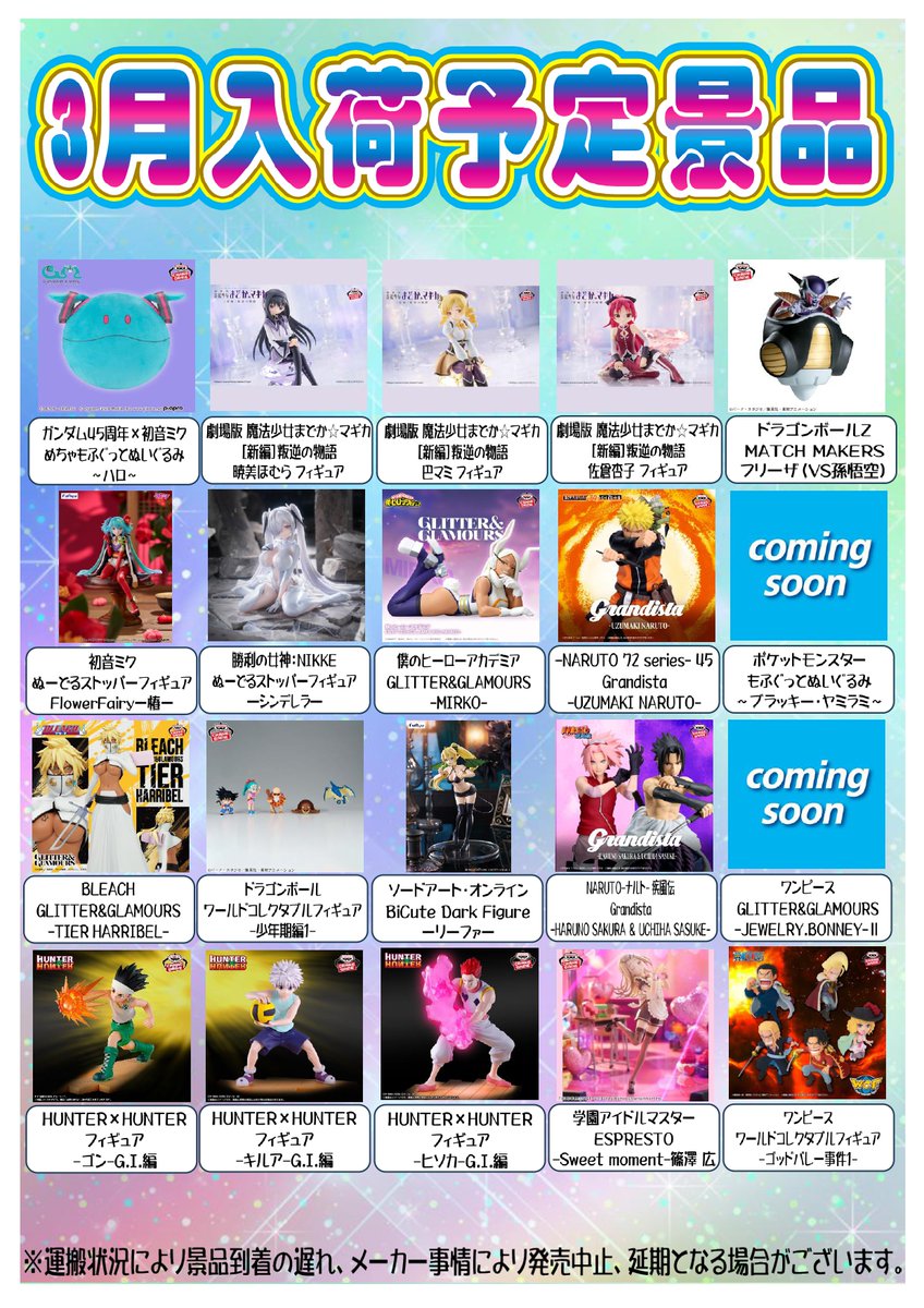 🕺入荷情報💃】 ようやく雪も溶け始め、春っぽくなってきました