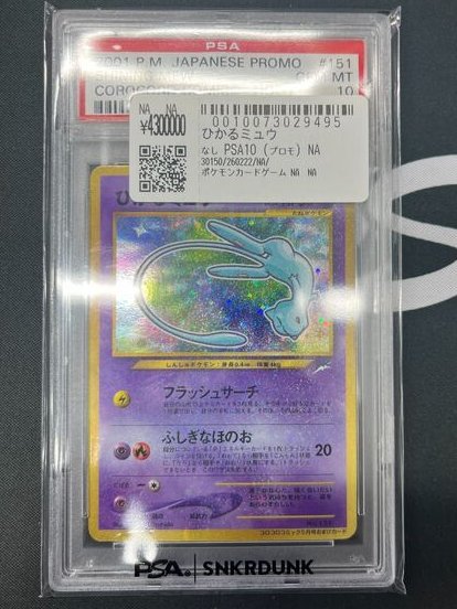 📢#スニダン #ポケカ 販売情報📢 こちらの商品ご購入いただきました