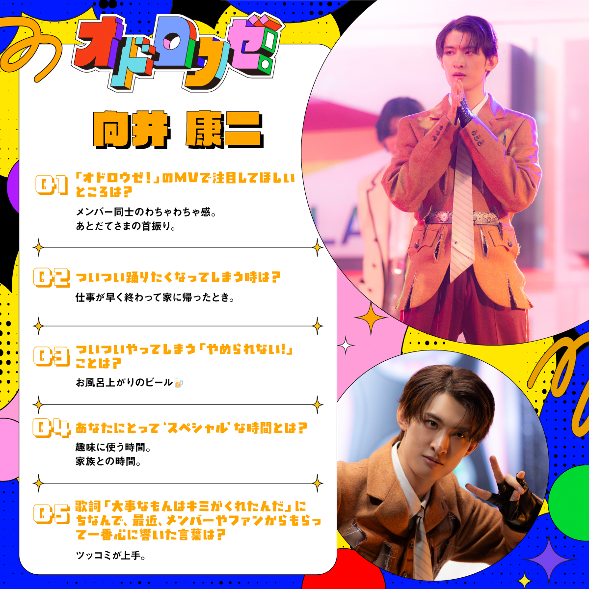 Snow Man / MENT RECORDING (@SN__20200122) / Posts / X