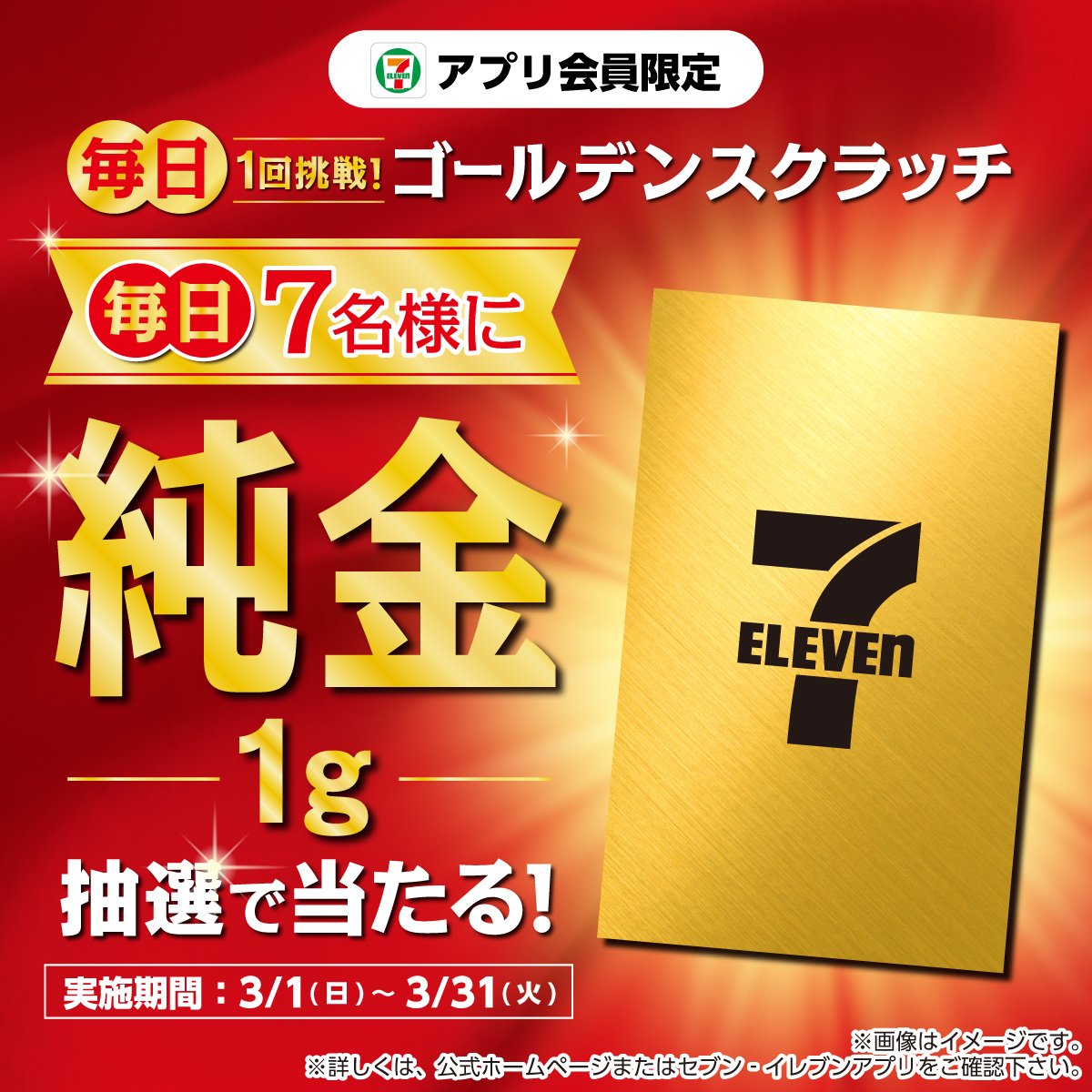 セブン‐イレブン・ジャパン (@711SEJ) / Highlights / X