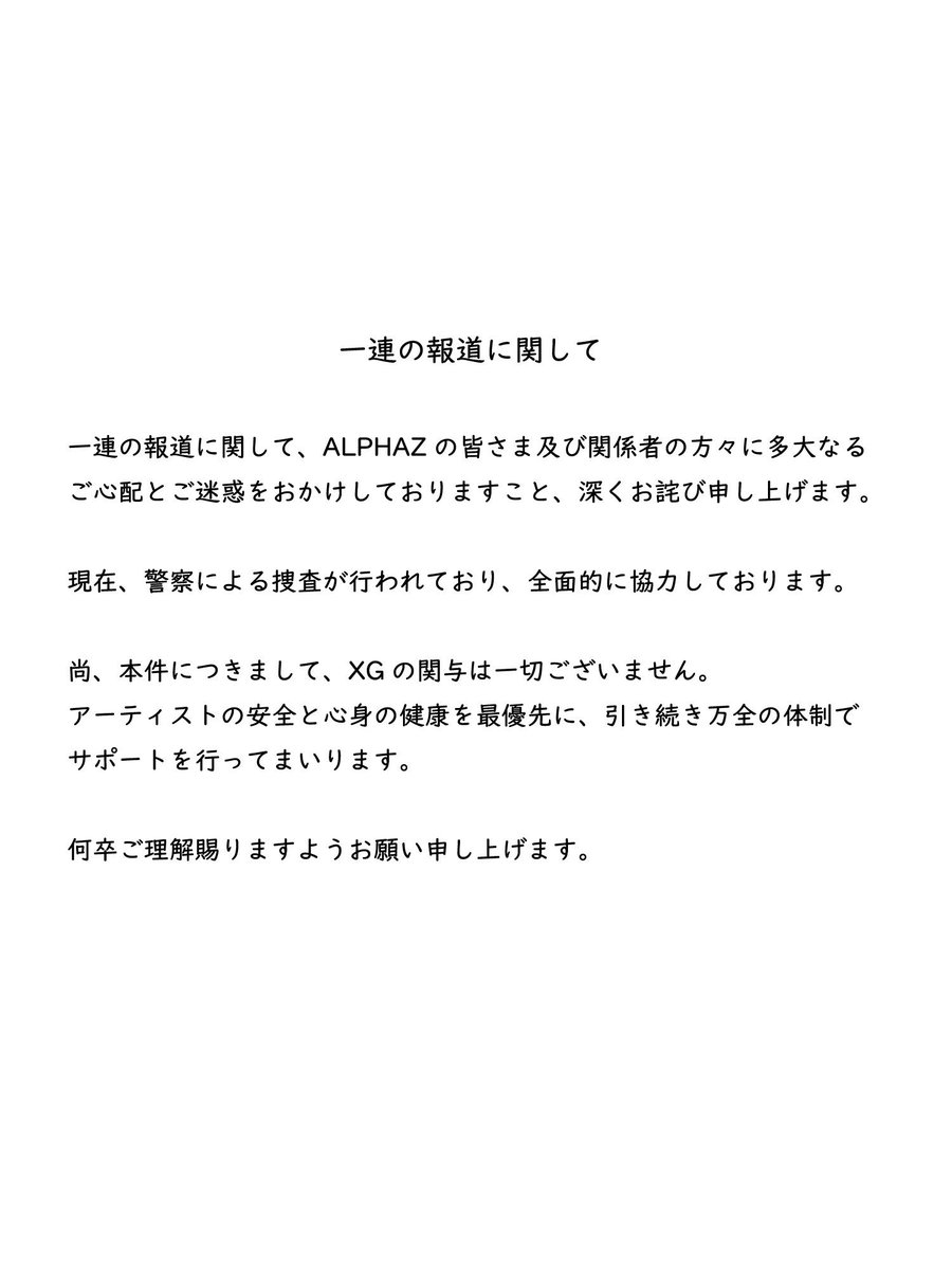 UxU_89's tweet photo. 最後の一文で泣いた。
一生貴方達の味方でいるし、応援します。
#XG https://t.co/KLRz62cvHJ