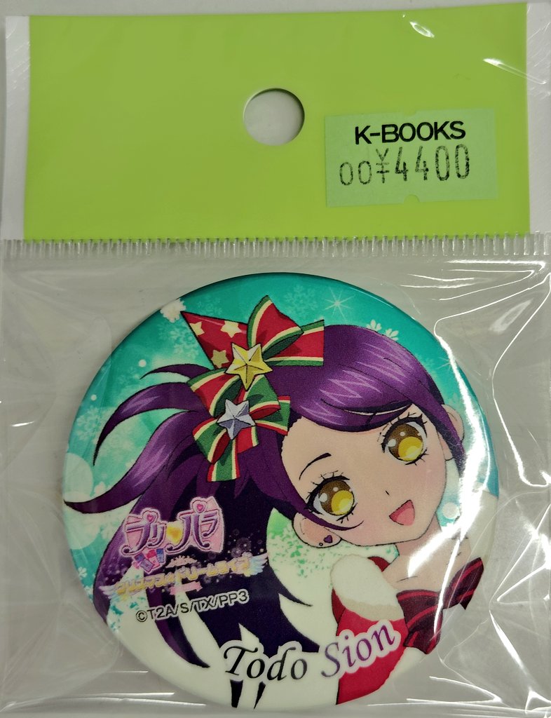 入荷情報】 プリパラ クリスマス☆ドリームライブ2016 トレーディング