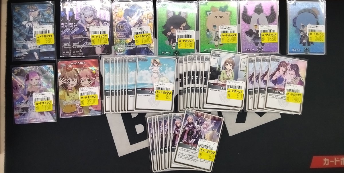 ホロカ特価コーナー更新致しました‼️ 今回、前回の残っていたものの