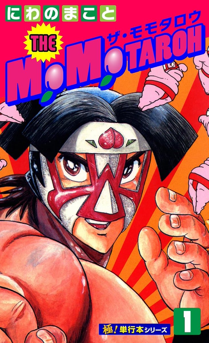 公式】漫道コバヤシ DVD①〜⑥発売中 (@mando_kobayashi) / Posts / X