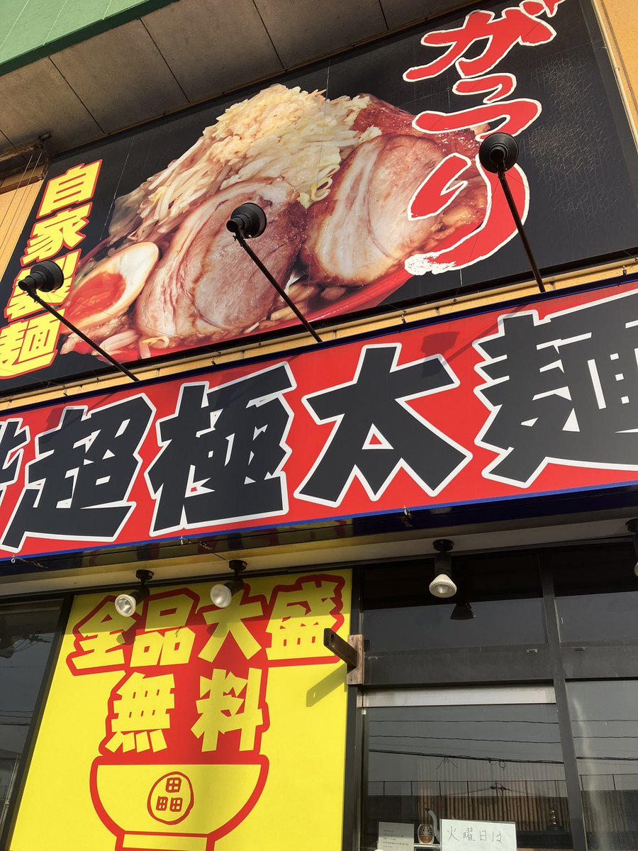 ポスター置きにきた 今日は定休日です