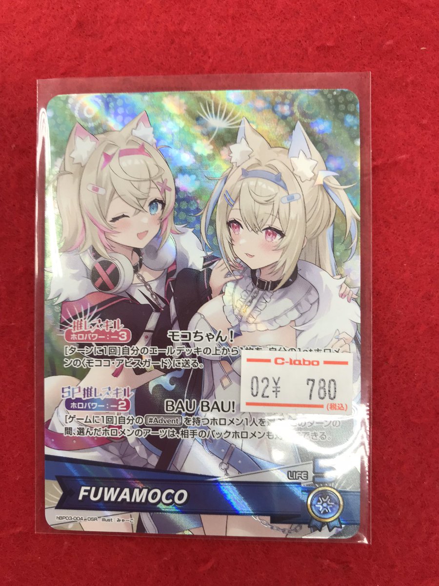 ホロライブOCG 入荷情報】 こちらの商品入荷しました！！ 状態確認も